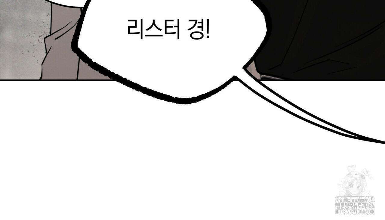 안티도트(BL) 42화 121