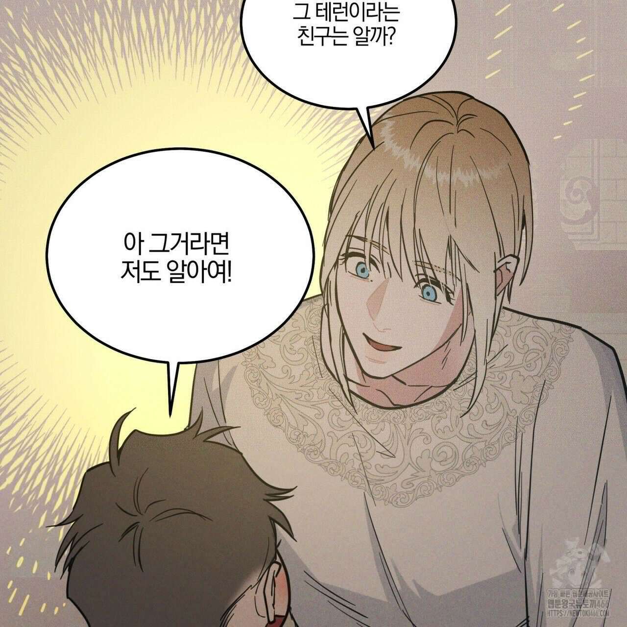 안티도트(BL) 42화 134