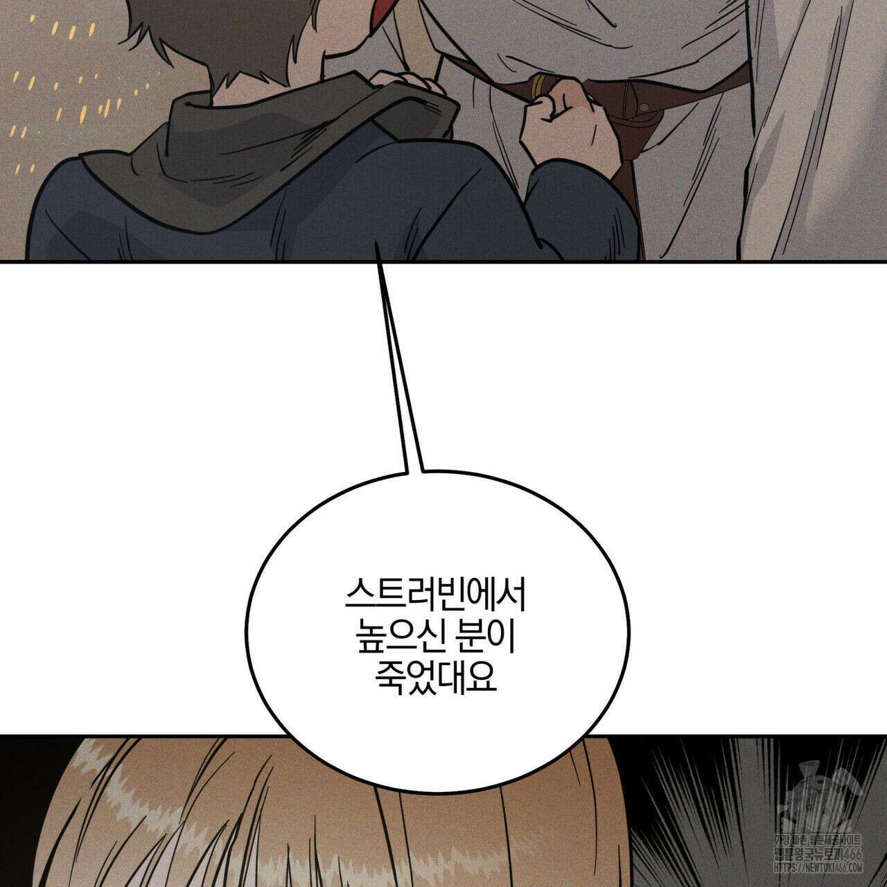 안티도트(BL) 42화 135