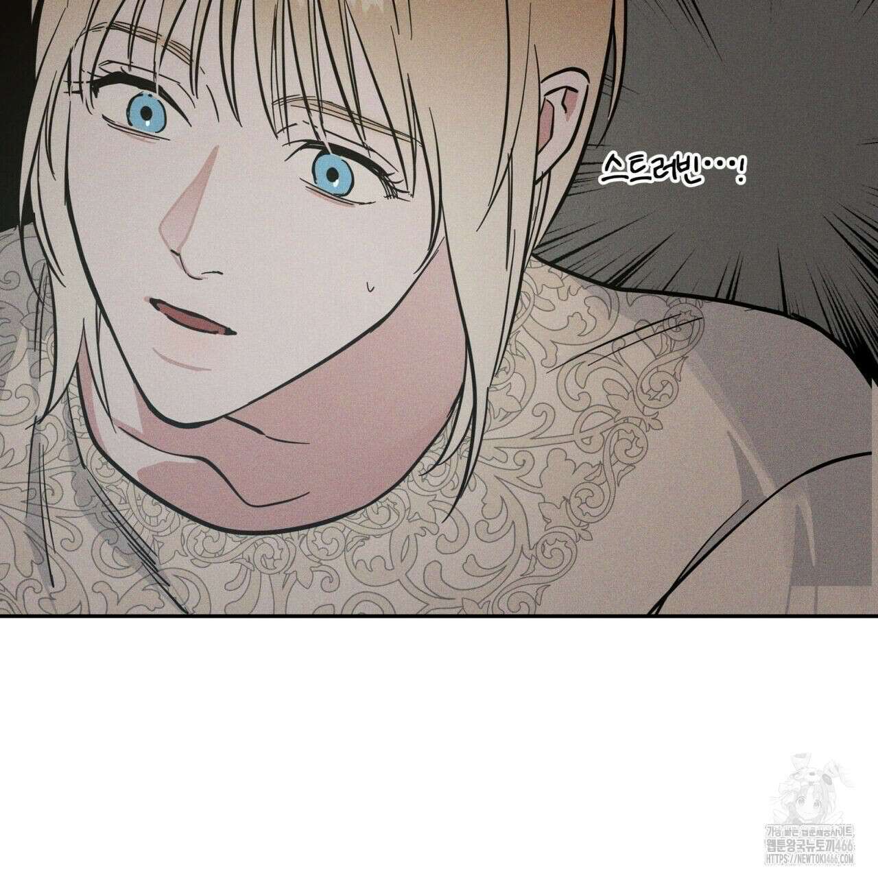 안티도트(BL) 42화 136