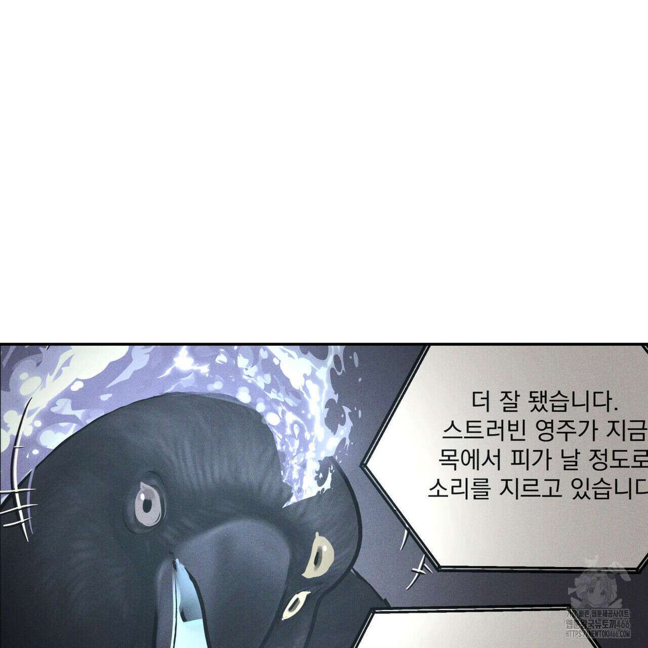 안티도트(BL) 42화 137