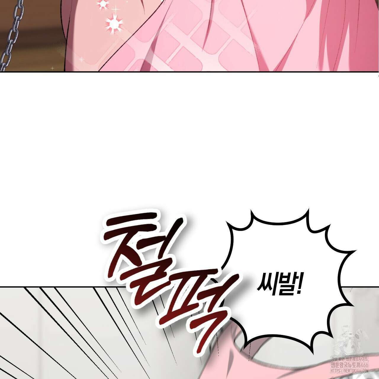 오싹한 베이비 7화 5