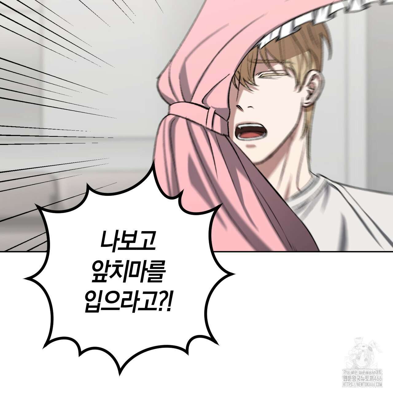 오싹한 베이비 7화 6