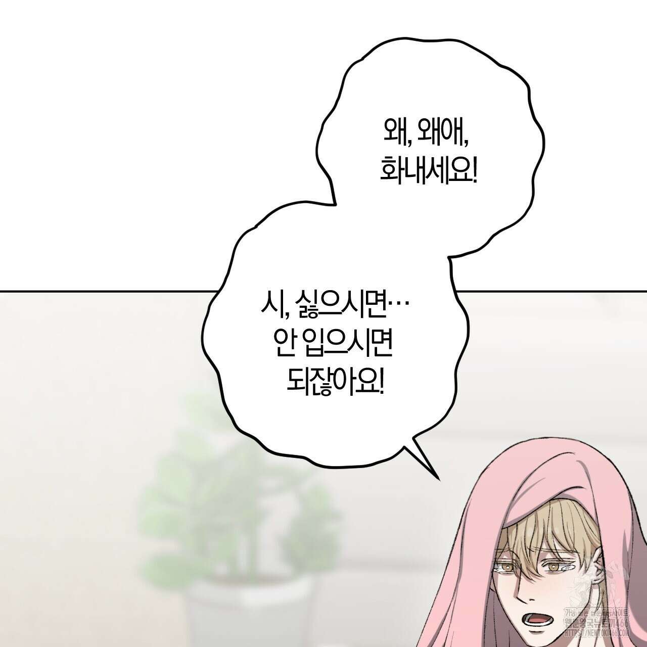 오싹한 베이비 7화 7