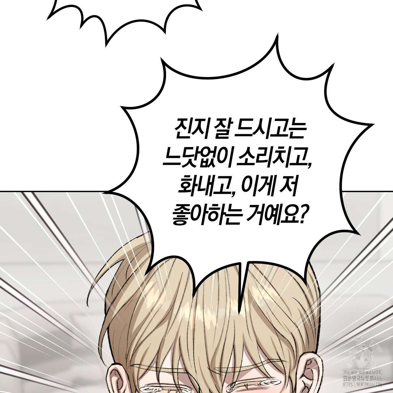 오싹한 베이비 7화 9