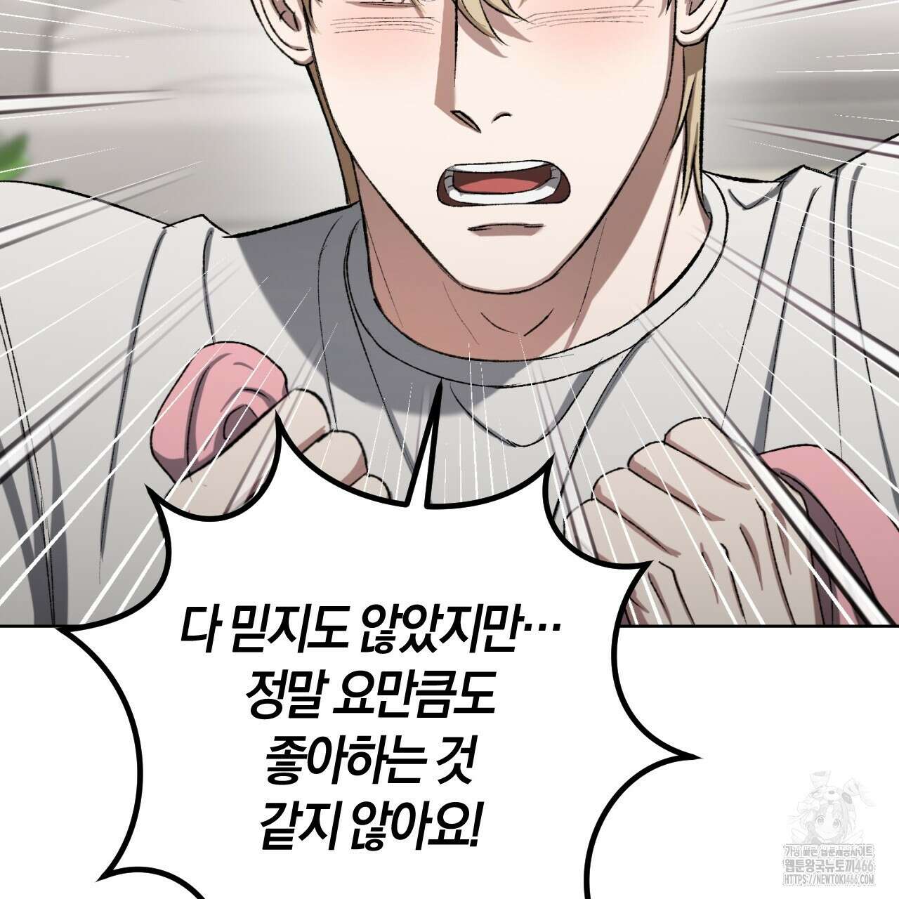 오싹한 베이비 7화 10