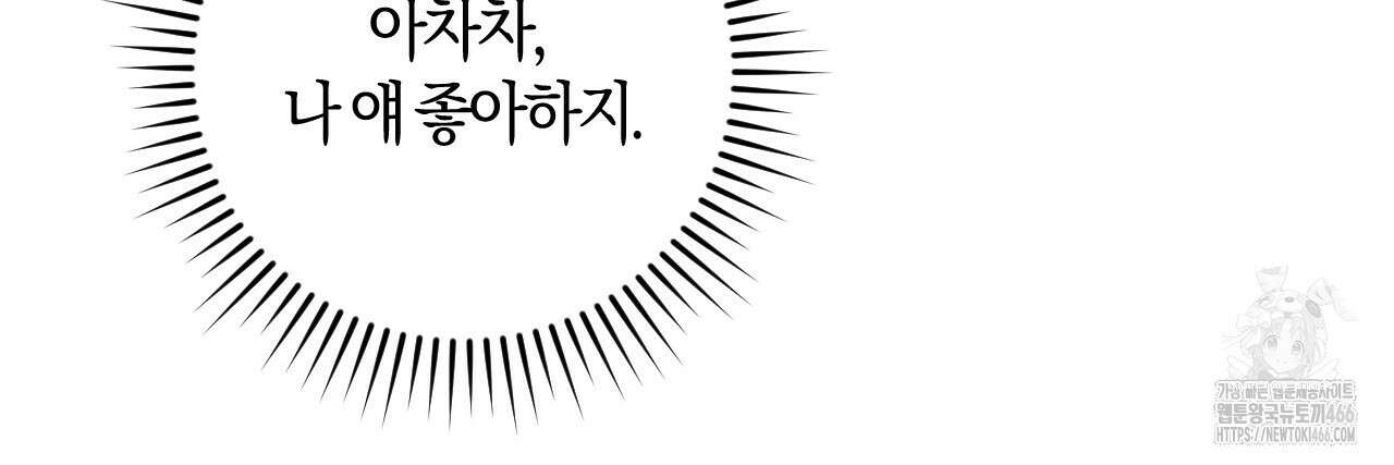 오싹한 베이비 7화 12
