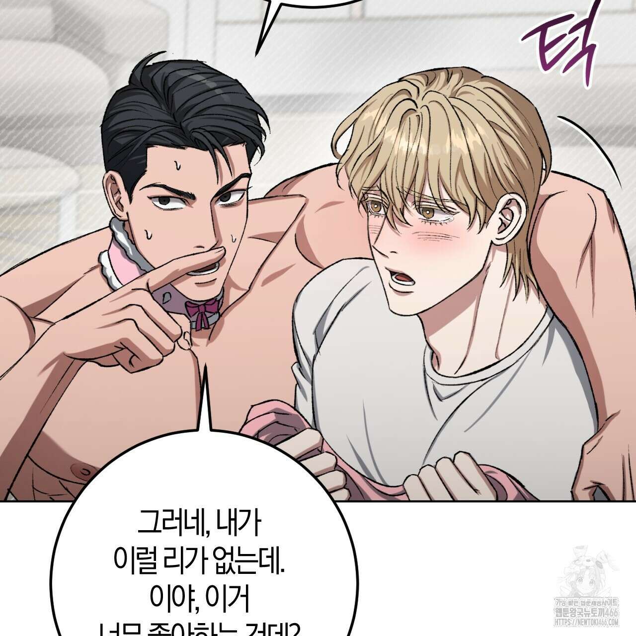 오싹한 베이비 7화 14