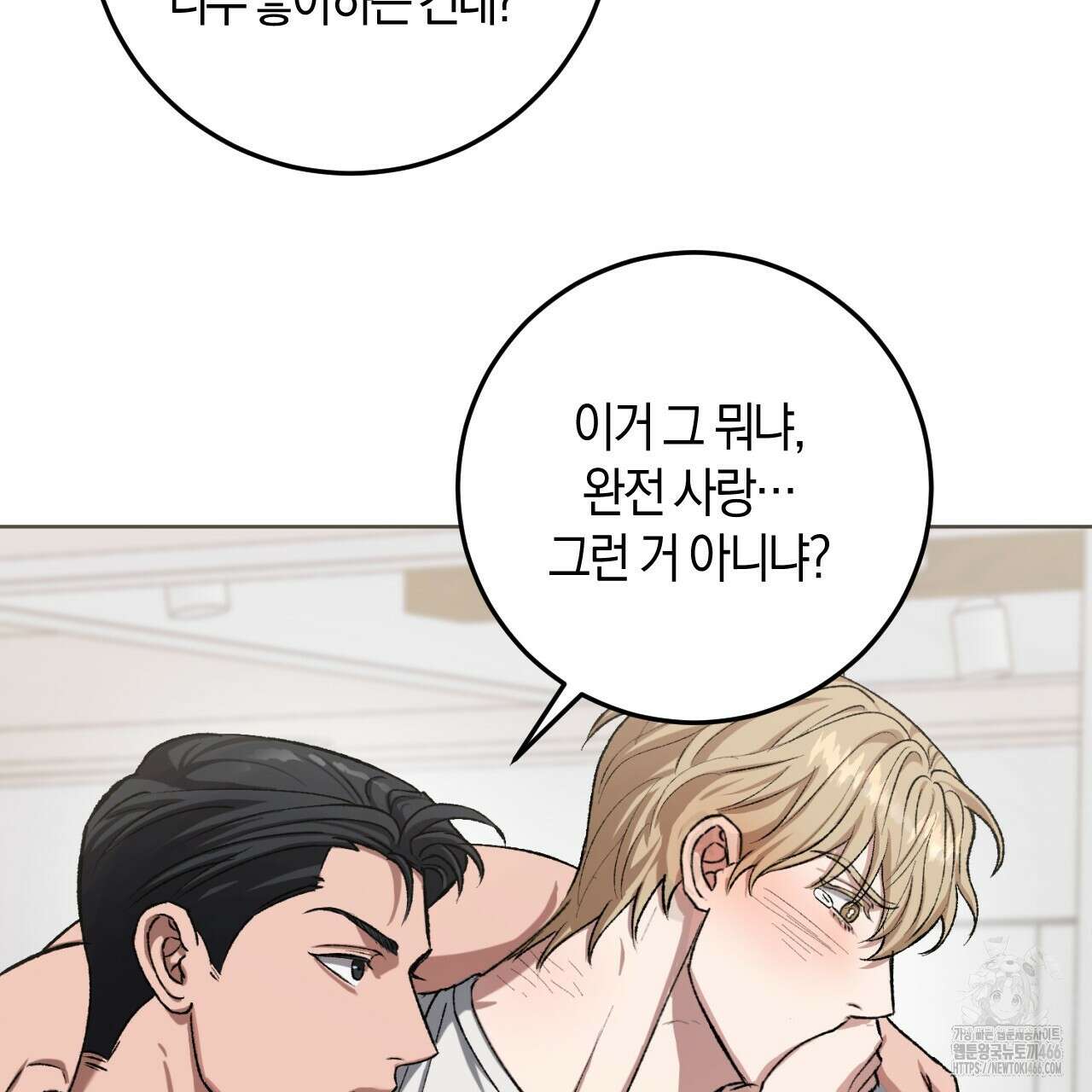 오싹한 베이비 7화 15