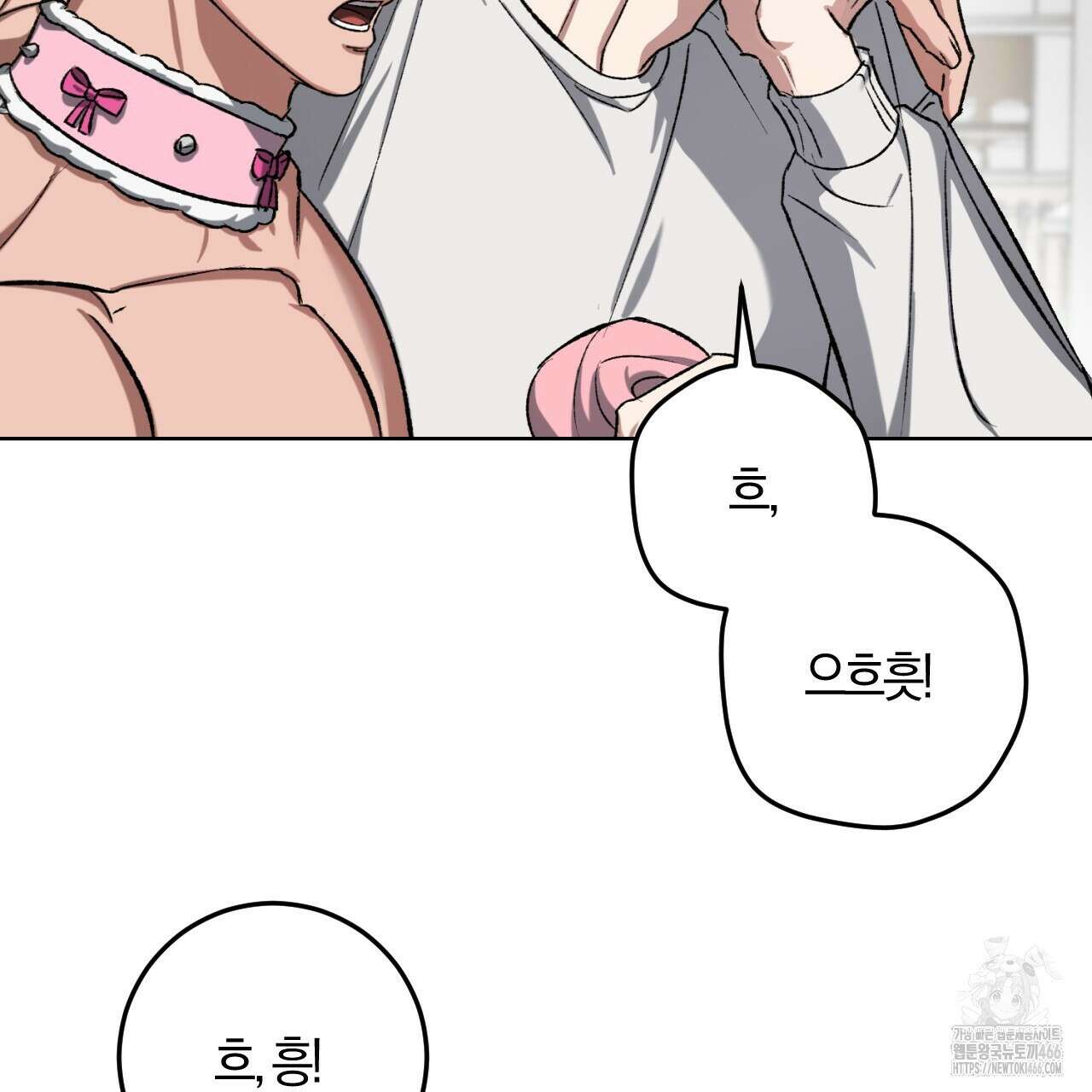 오싹한 베이비 7화 16