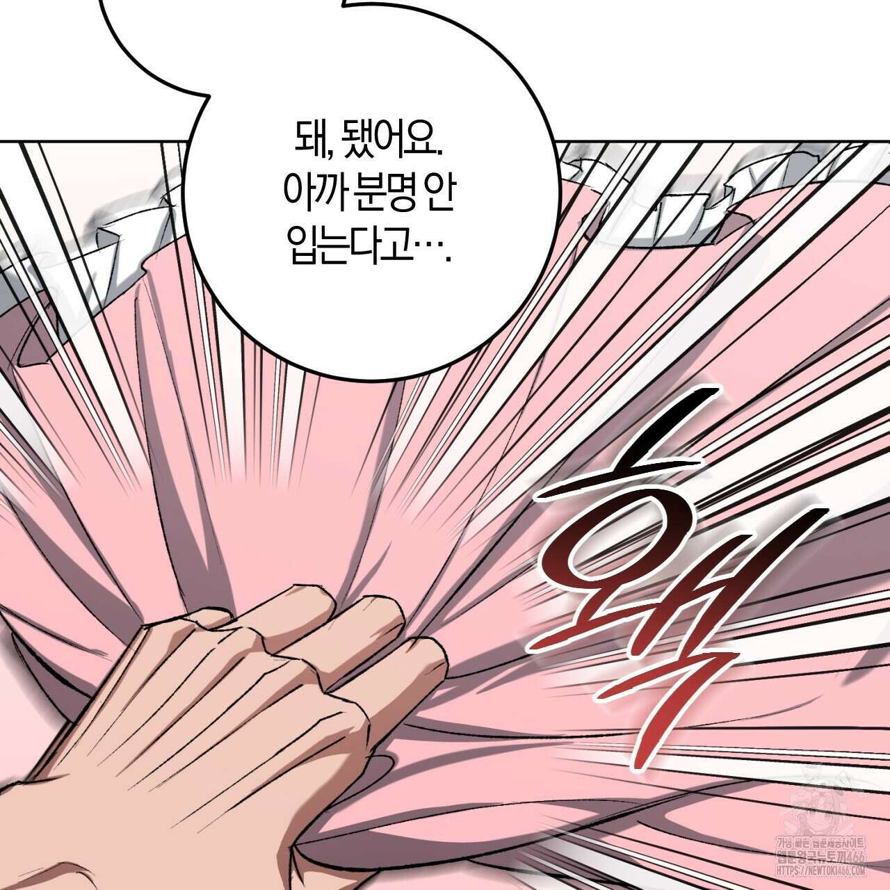오싹한 베이비 7화 17