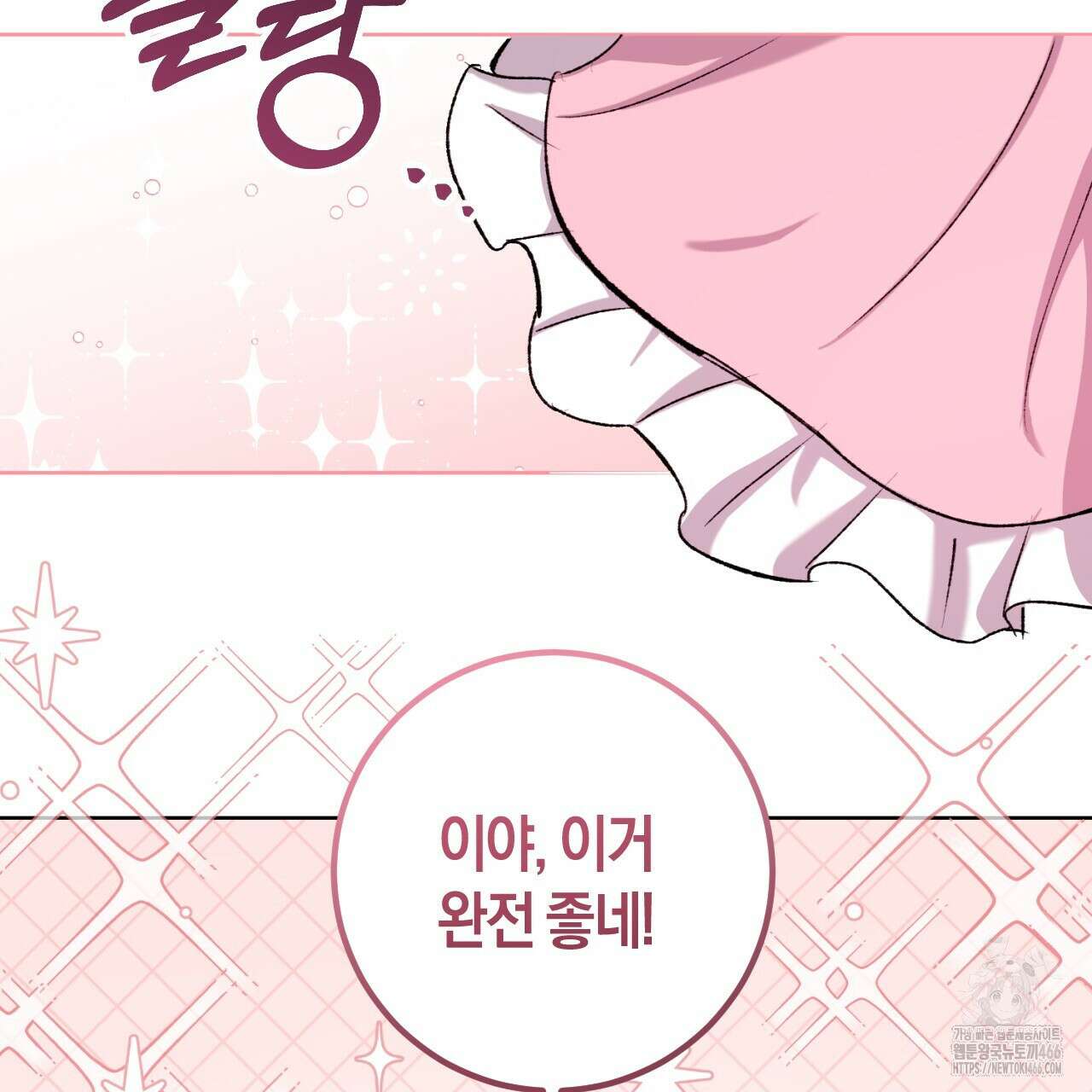 오싹한 베이비 7화 19