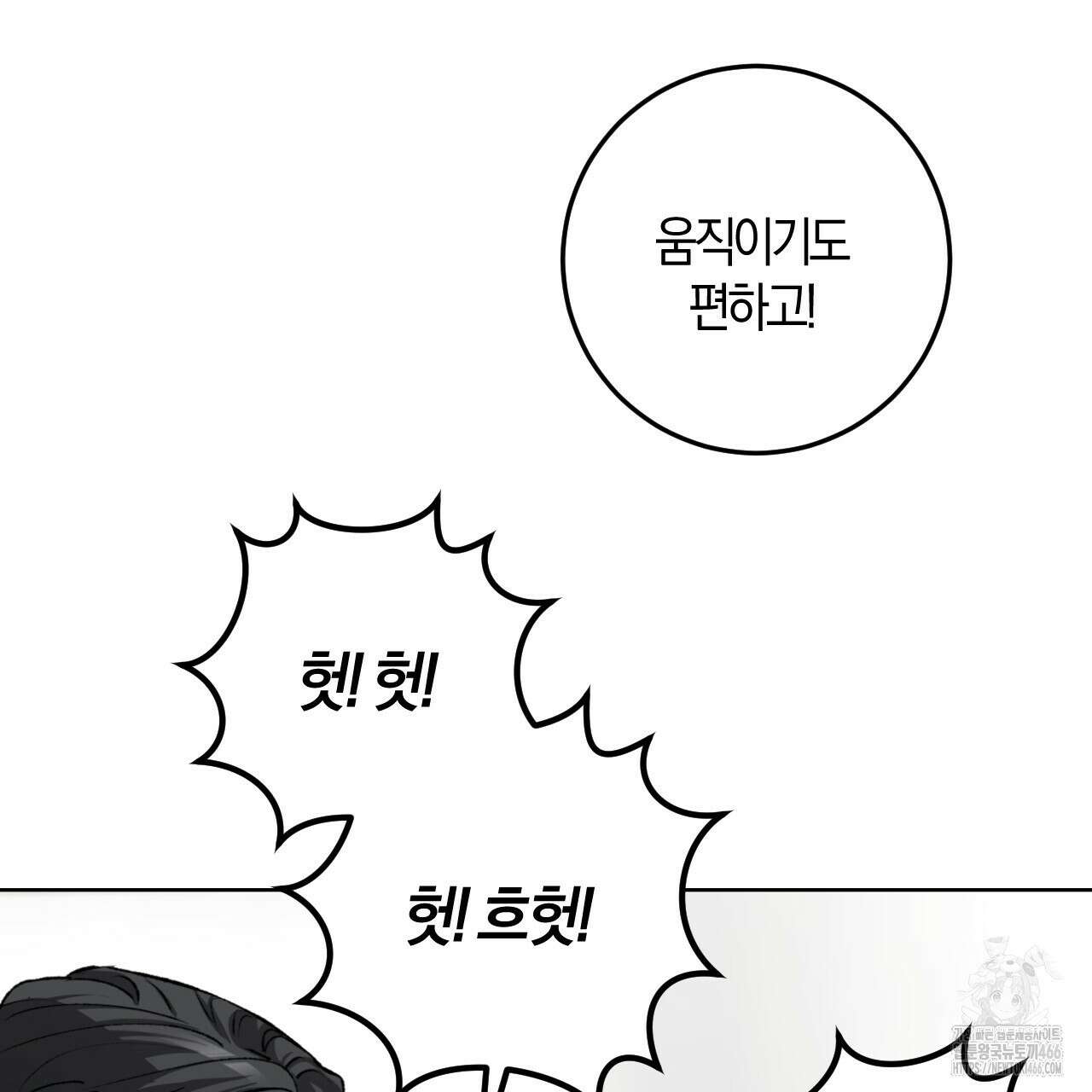 오싹한 베이비 7화 23
