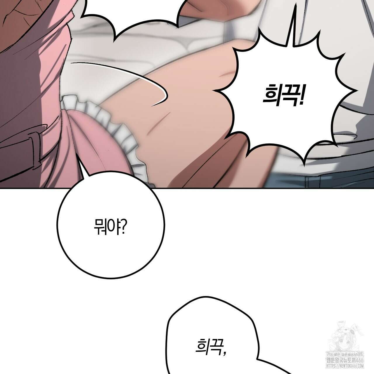 오싹한 베이비 7화 25