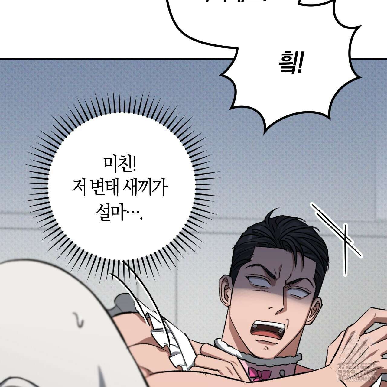오싹한 베이비 7화 28
