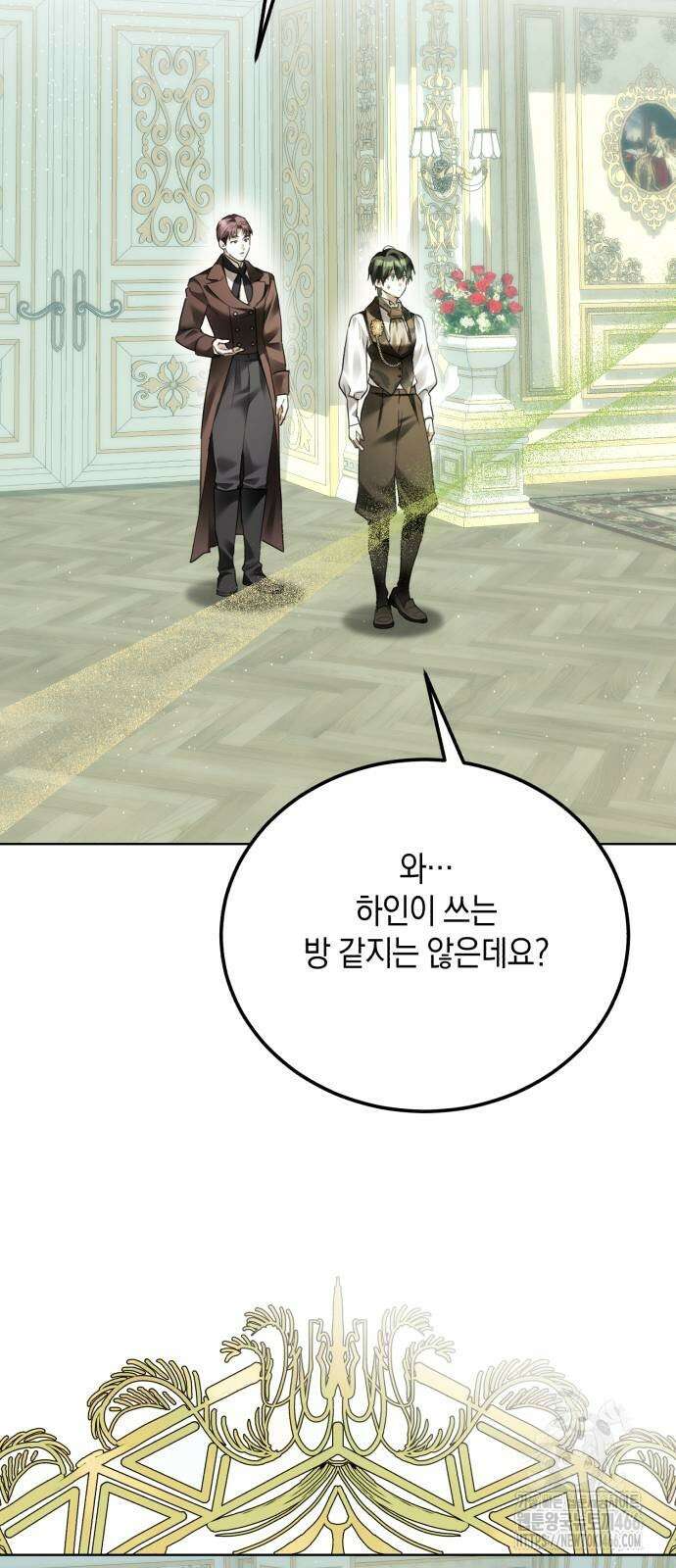 공작가의 남장 하인이 되었다 3화 2