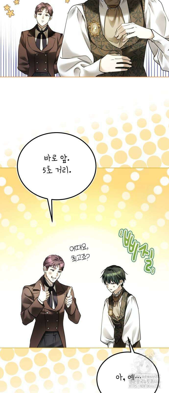 공작가의 남장 하인이 되었다 3화 6