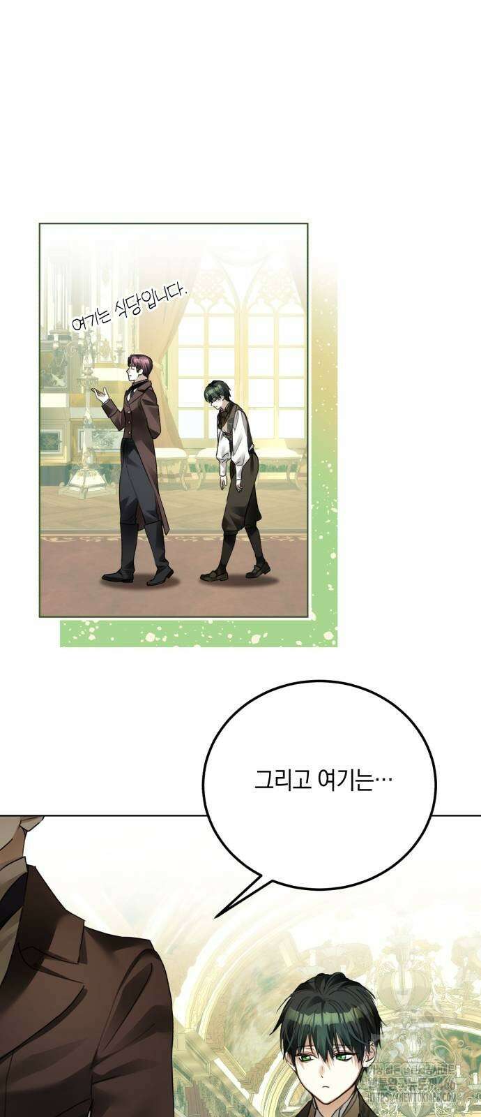 공작가의 남장 하인이 되었다 3화 9