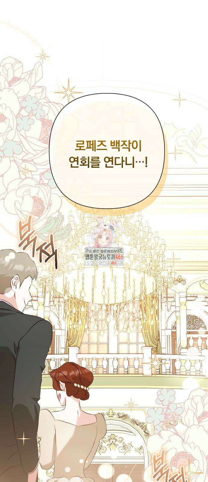 후회조차 사치인 당신들에게 31화 1