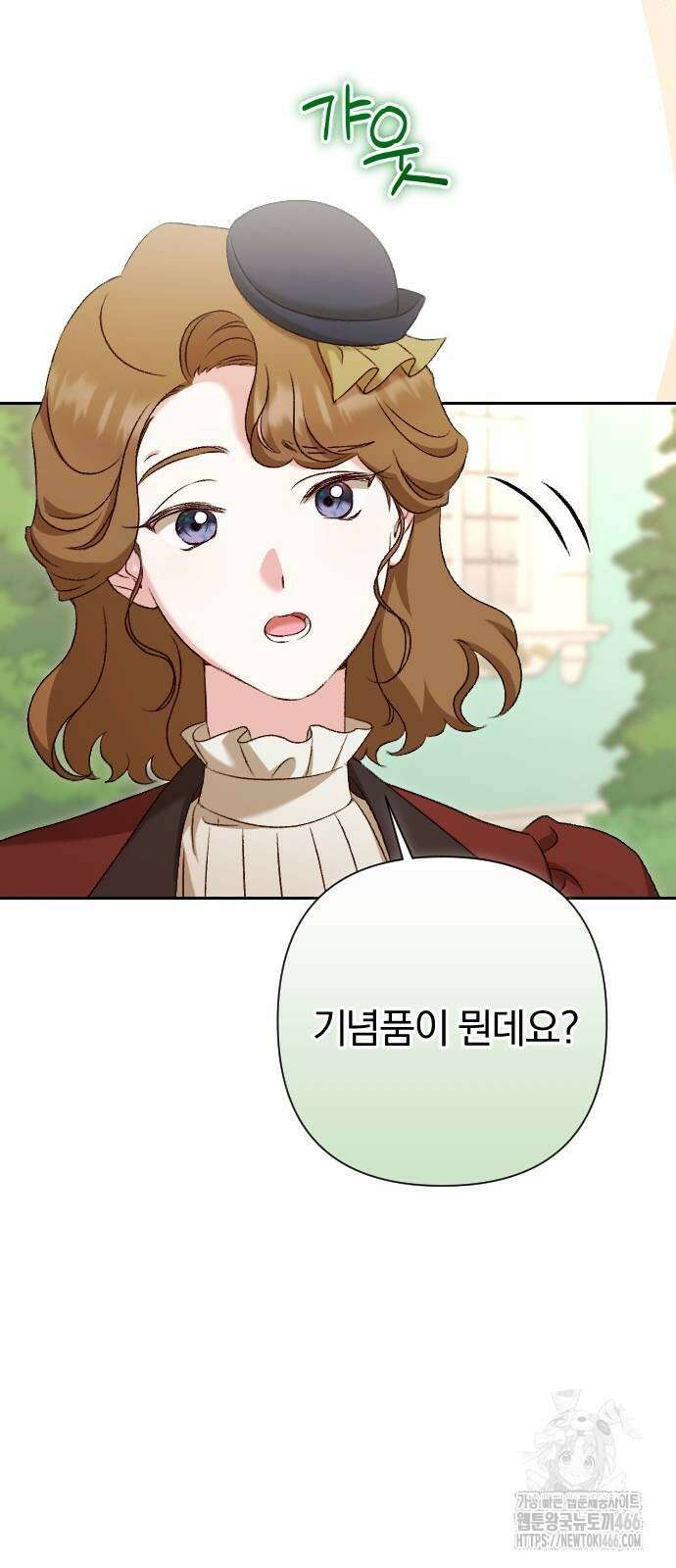 후회조차 사치인 당신들에게 31화 4