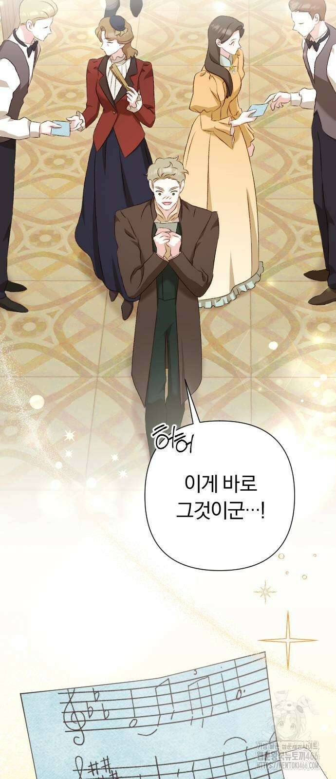 후회조차 사치인 당신들에게 31화 6