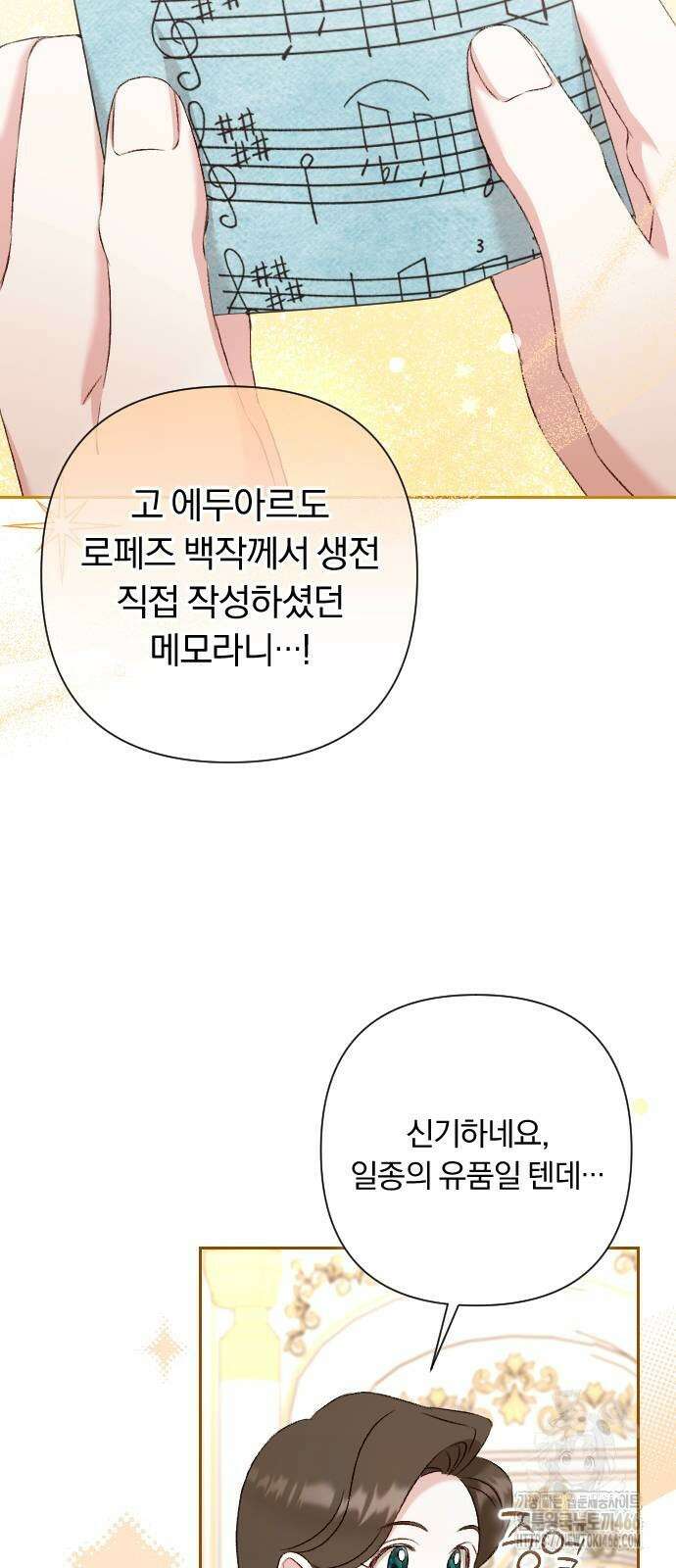 후회조차 사치인 당신들에게 31화 7