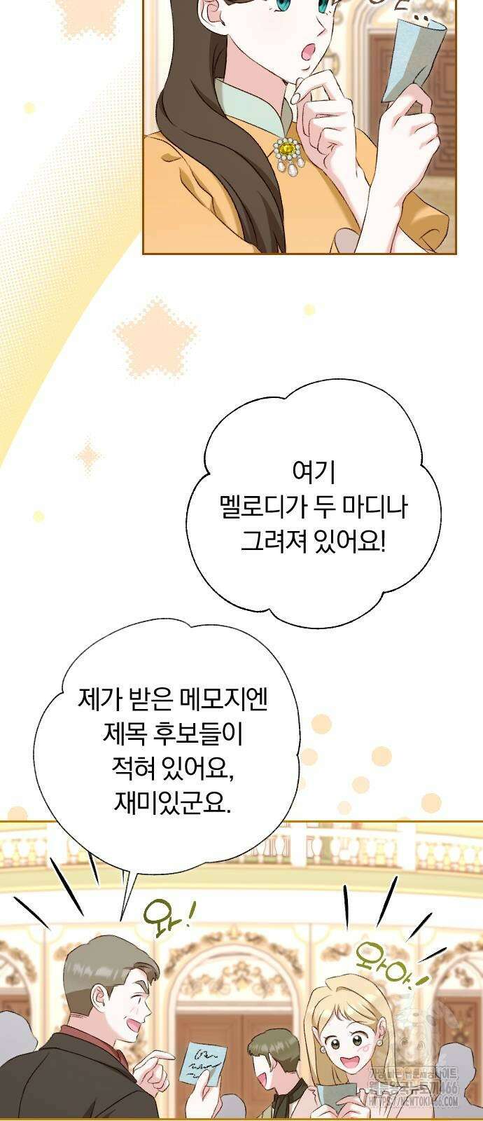 후회조차 사치인 당신들에게 31화 8