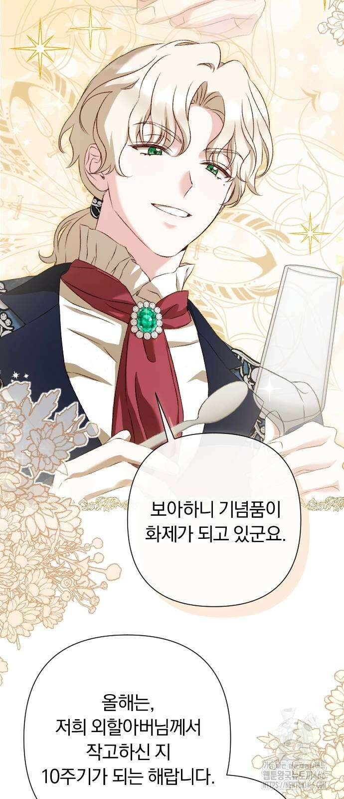후회조차 사치인 당신들에게 31화 10