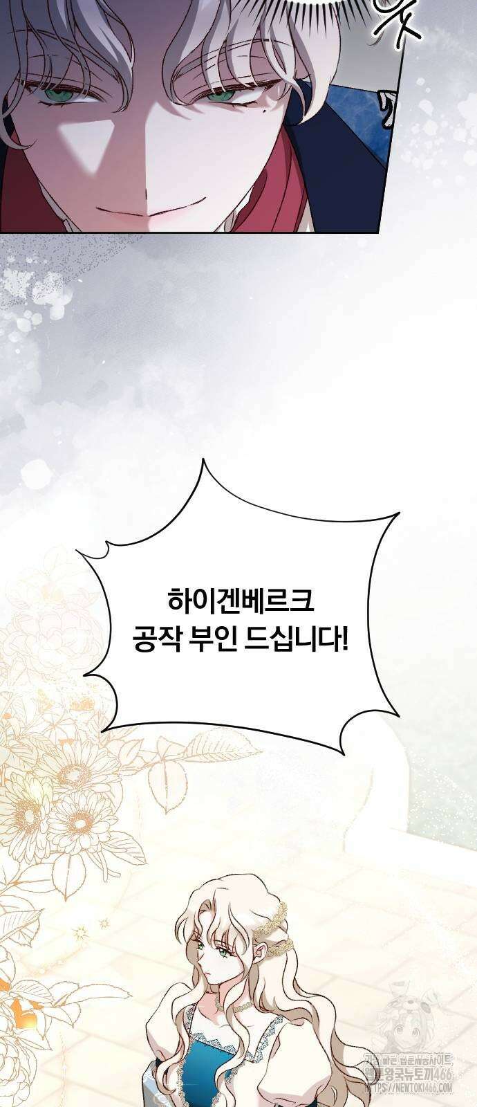 후회조차 사치인 당신들에게 31화 18