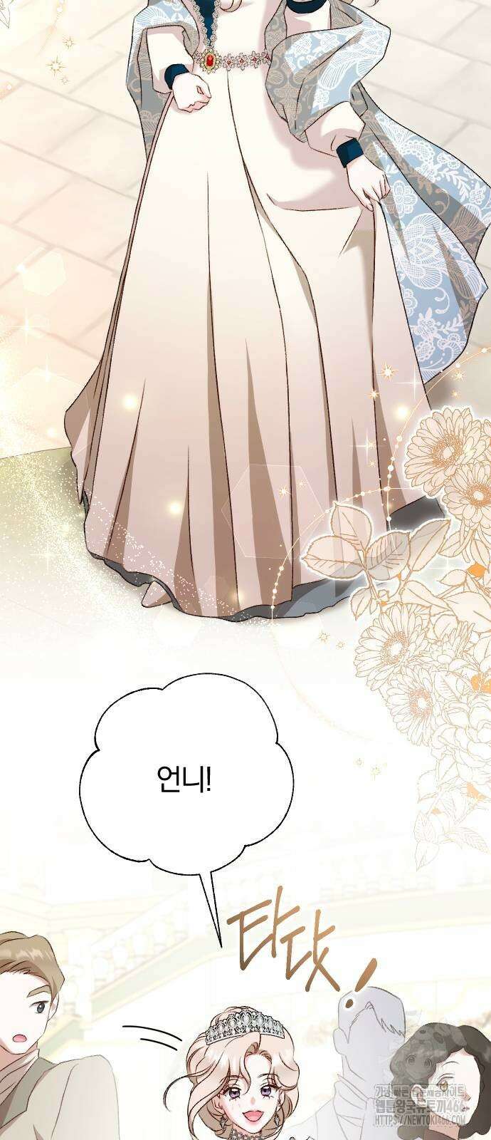 후회조차 사치인 당신들에게 31화 19