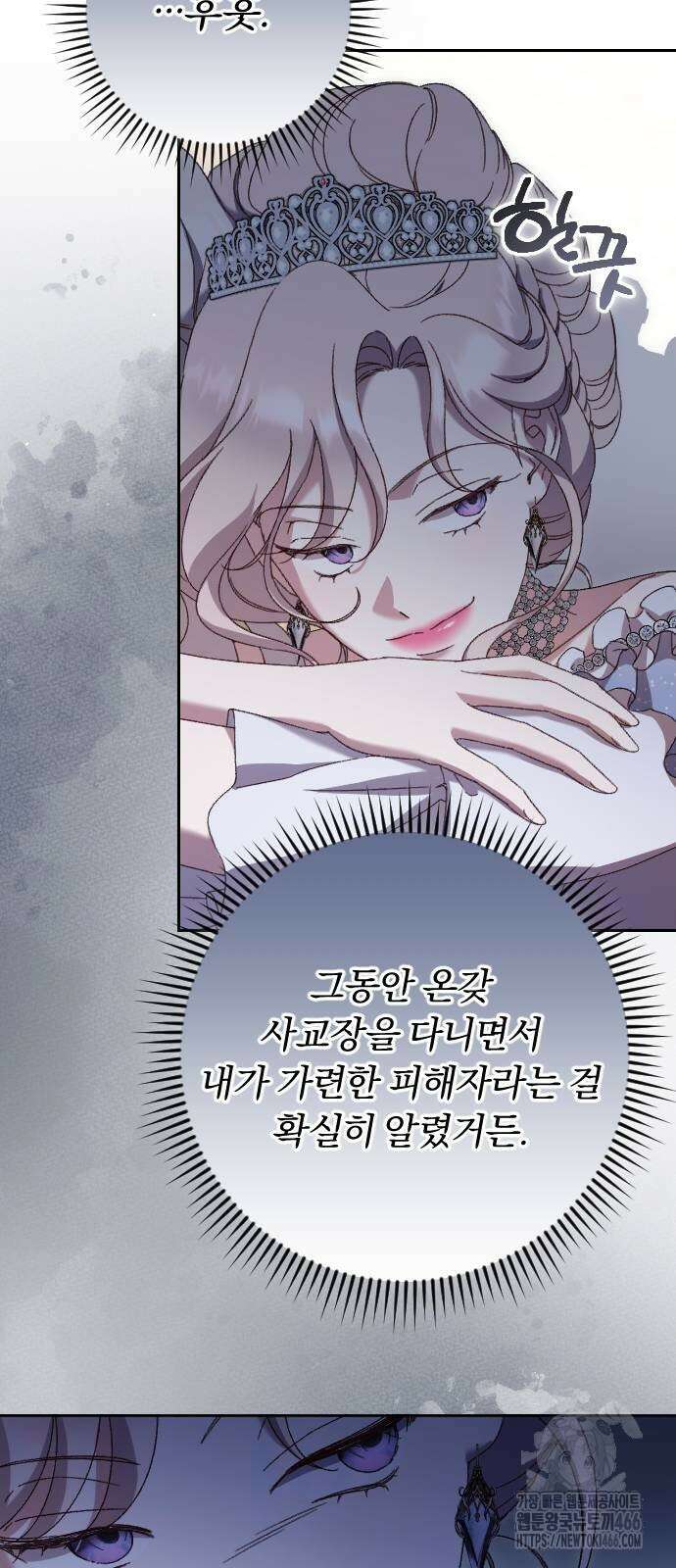 후회조차 사치인 당신들에게 31화 23