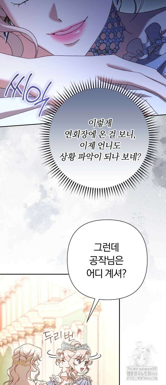후회조차 사치인 당신들에게 31화 24