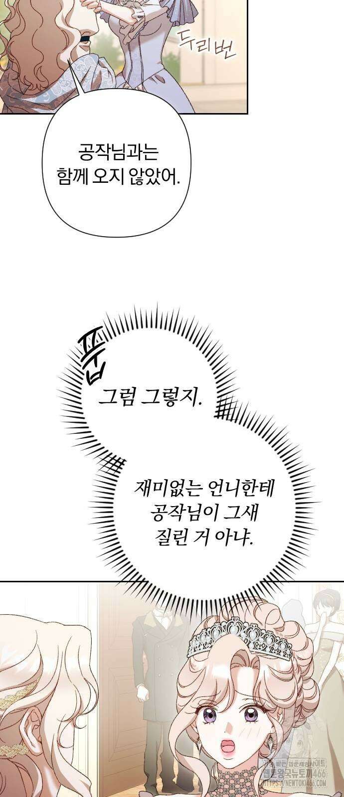 후회조차 사치인 당신들에게 31화 25