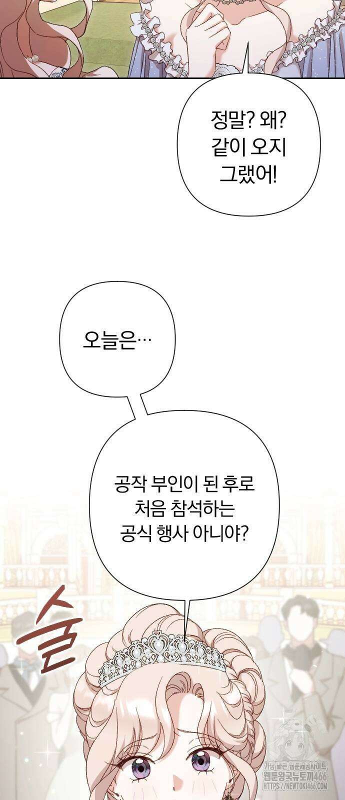 후회조차 사치인 당신들에게 31화 26