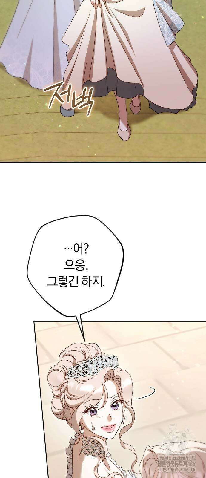 후회조차 사치인 당신들에게 31화 29