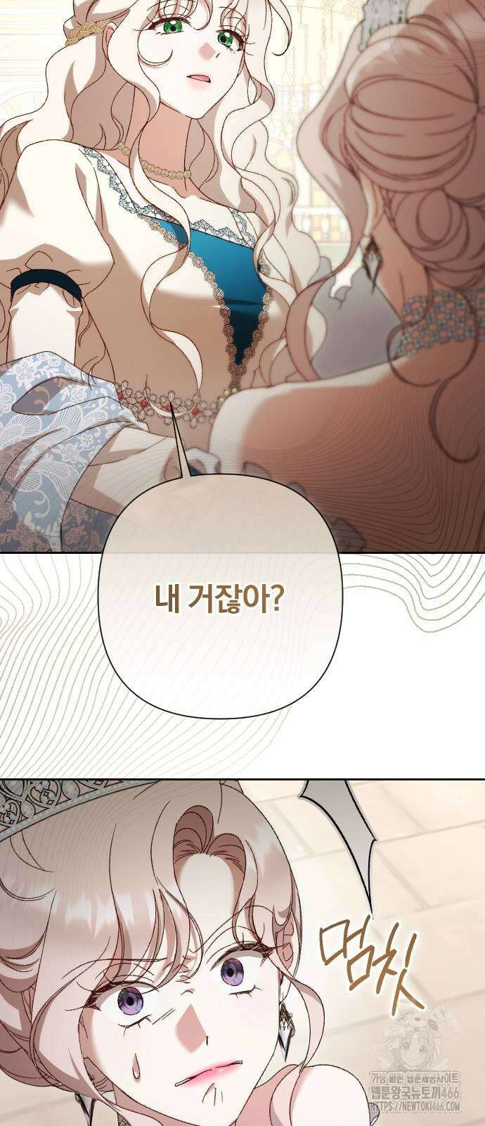 후회조차 사치인 당신들에게 31화 31