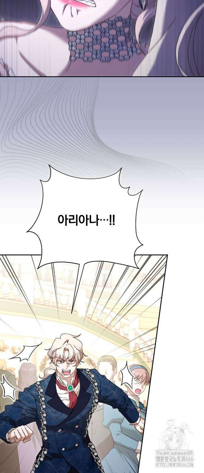 후회조차 사치인 당신들에게 31화 34