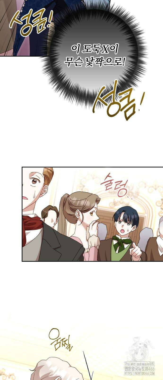 후회조차 사치인 당신들에게 31화 35