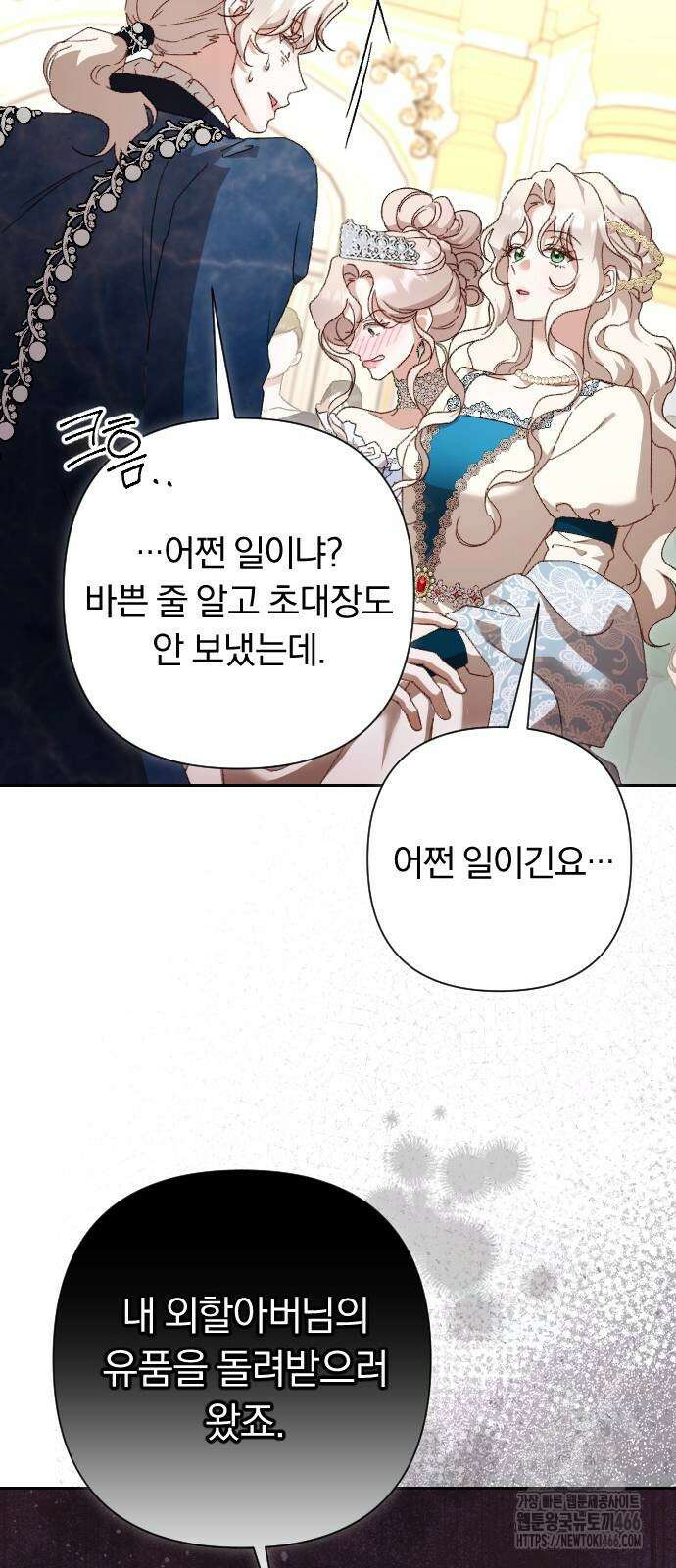 후회조차 사치인 당신들에게 31화 36