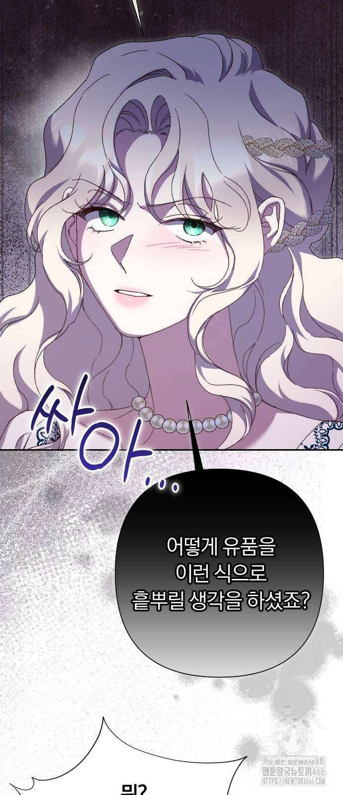 후회조차 사치인 당신들에게 31화 37