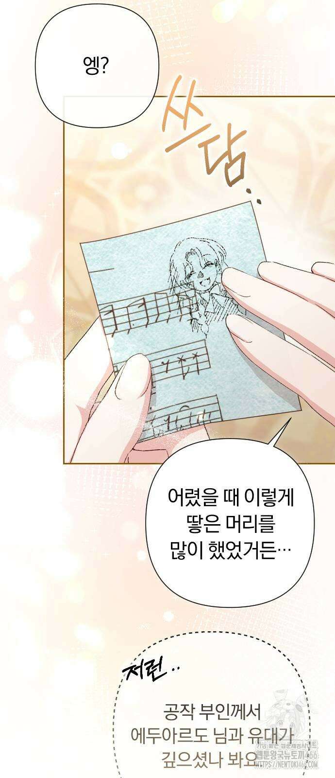 후회조차 사치인 당신들에게 31화 43