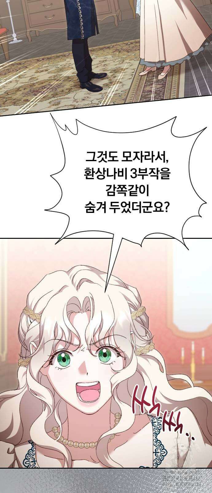 후회조차 사치인 당신들에게 31화 51
