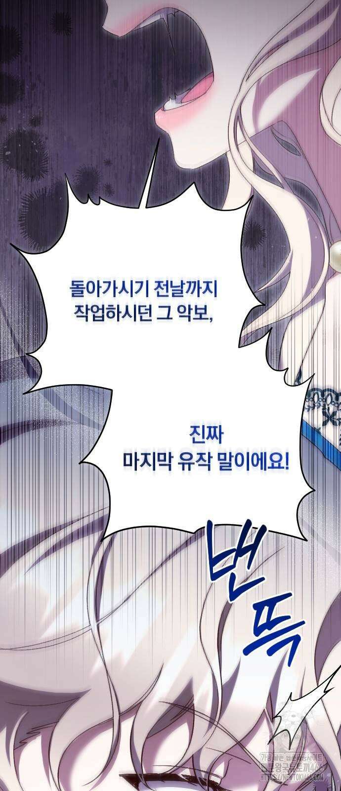 후회조차 사치인 당신들에게 31화 56
