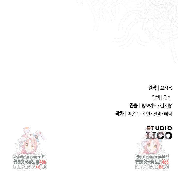 후회조차 사치인 당신들에게 31화 58