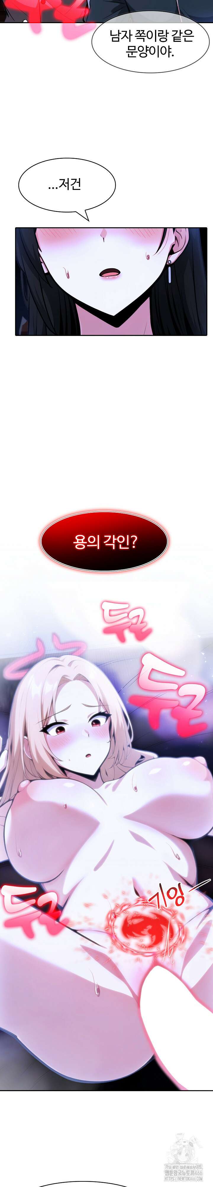 이세계 용근 기사단장 27화 2