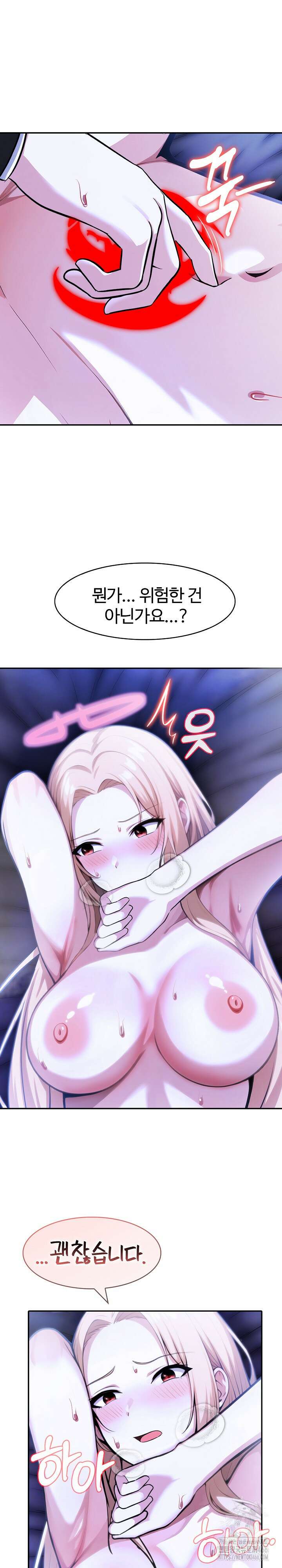 이세계 용근 기사단장 27화 5