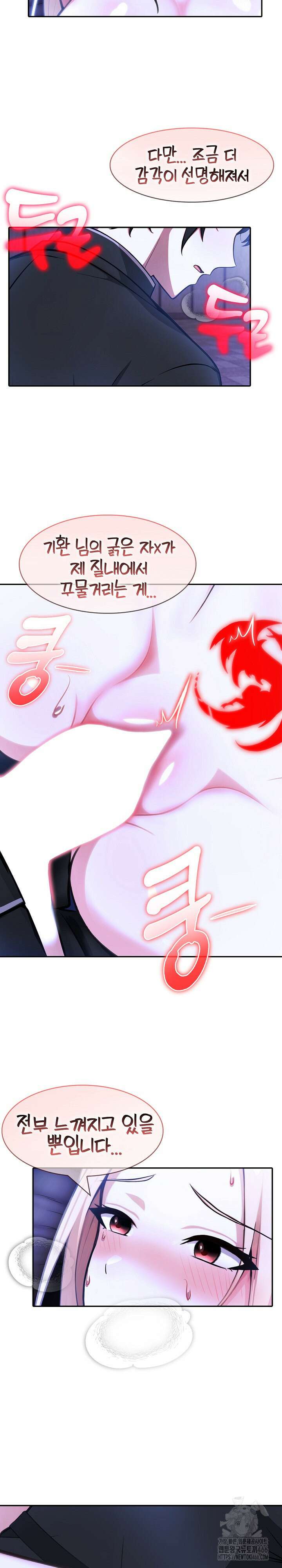 이세계 용근 기사단장 27화 6
