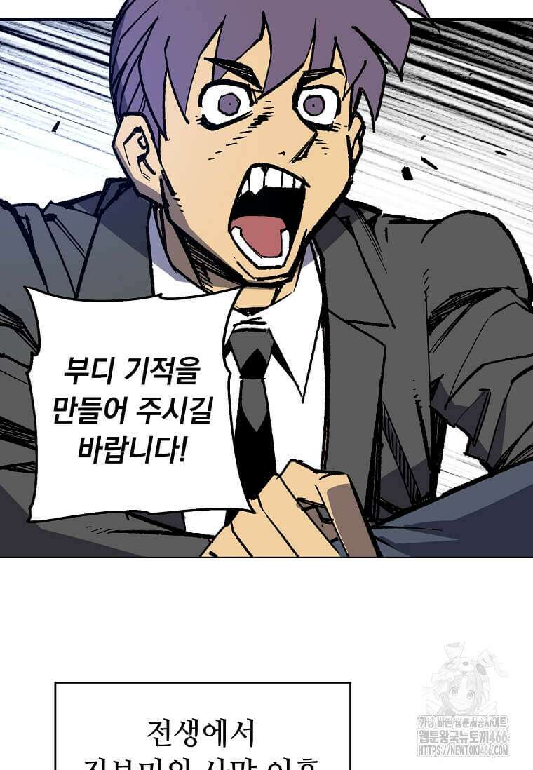 만렙 회귀자입니다만? 7화 12