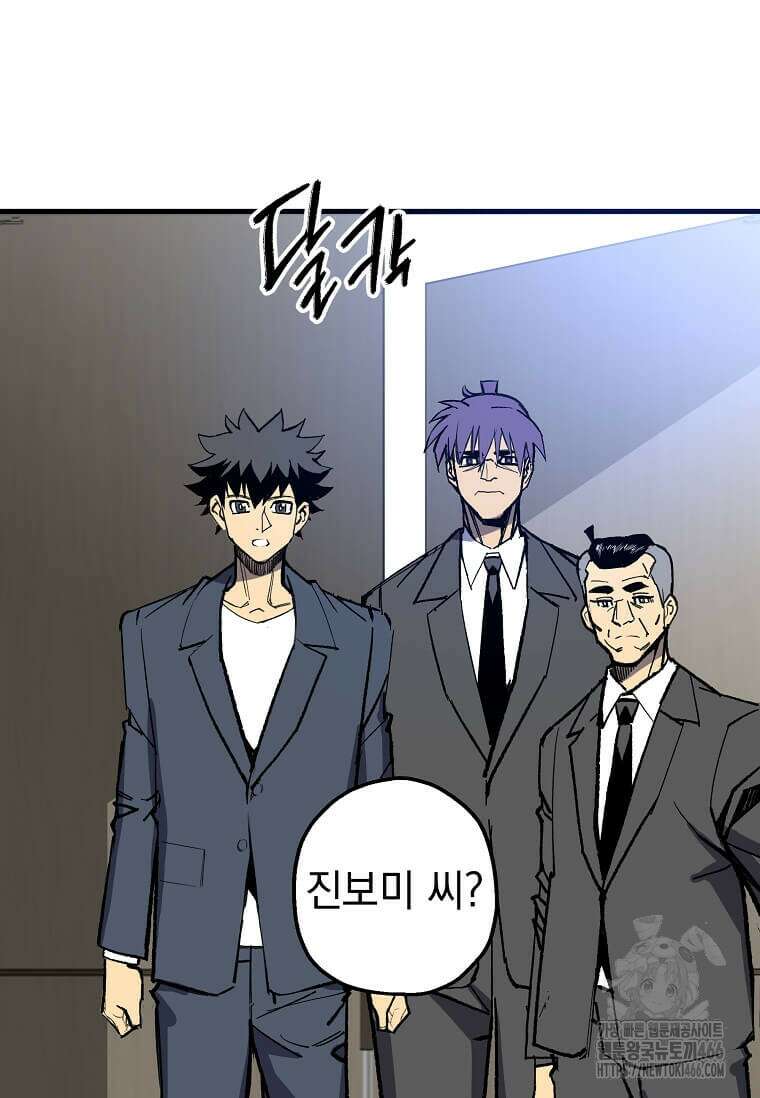 만렙 회귀자입니다만? 7화 18