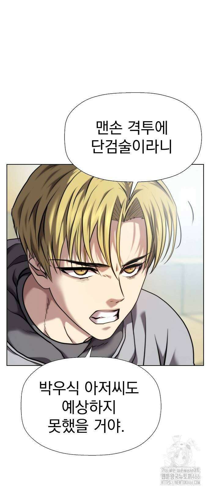 격투병동 25화 7